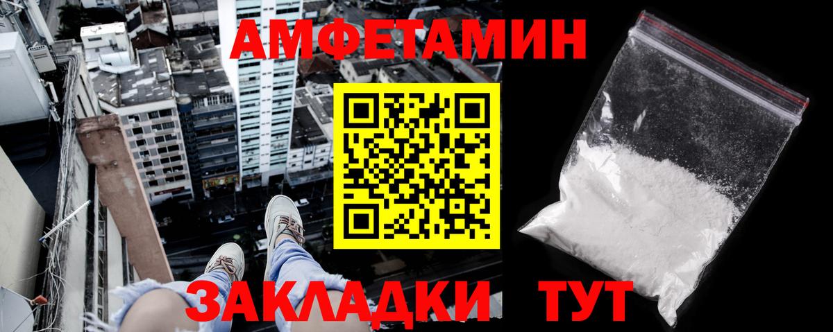 АМФЕТАМИН Premium Владикавказ