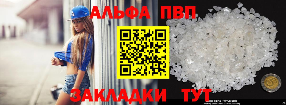 где можно купить наркотик  A PVP  Вход с VPN  Альфа ПВП Соль  Владикавказ  Alpha-PVP СК  A-PVP СК КРИС 