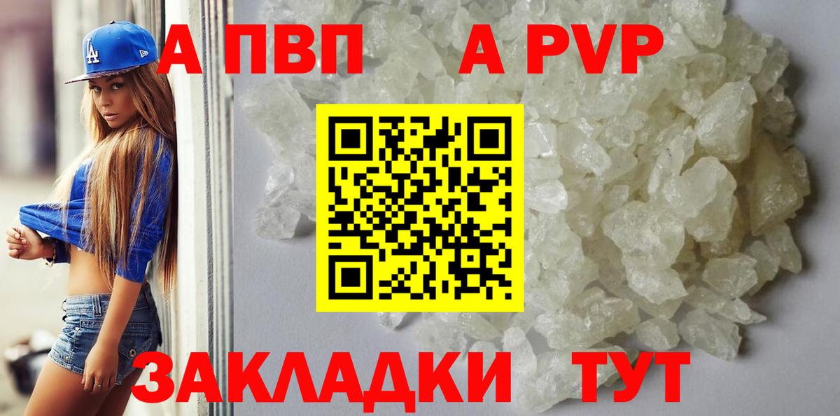 A PVP крисы CK Владикавказ