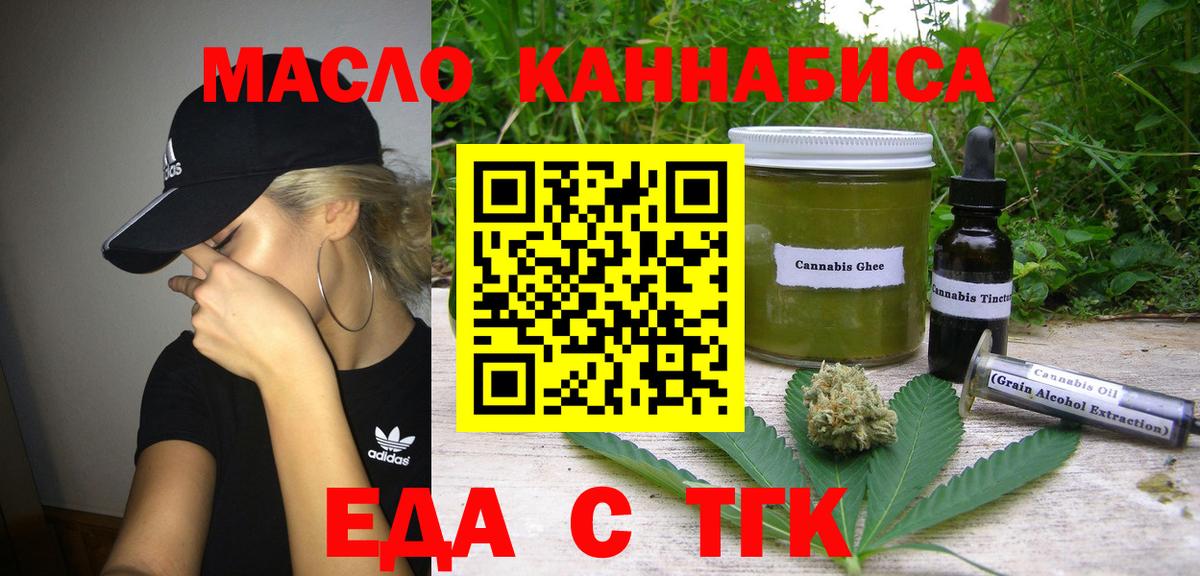 Cannafood конопля Владикавказ