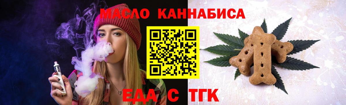 Canna-Cookies конопля  Вход с VPN  Владикавказ 