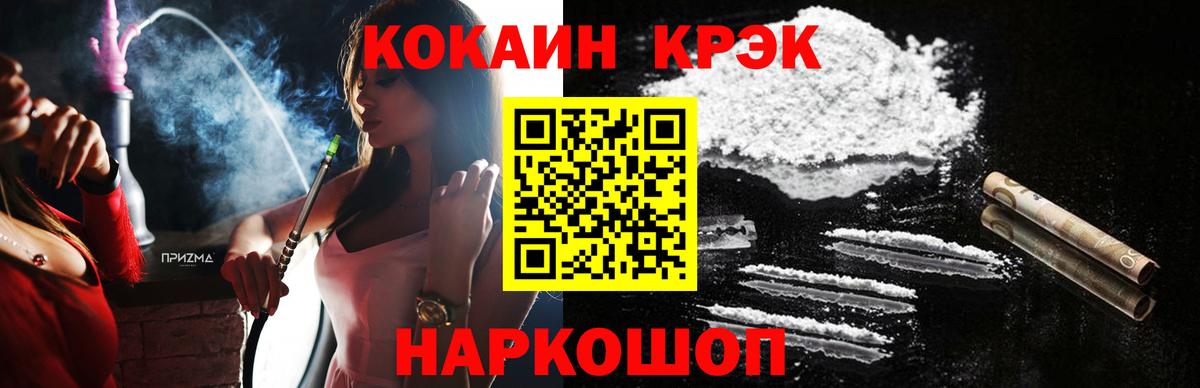 COCAIN VHQ Владикавказ