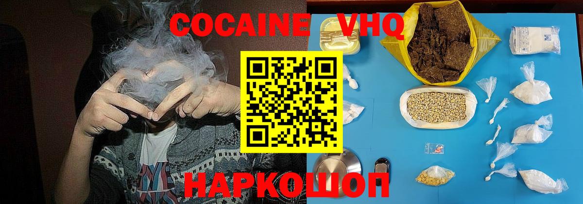 Cocaine 98%  Вход с VPN  Кокаин Боливия  Cocaine  Владикавказ 