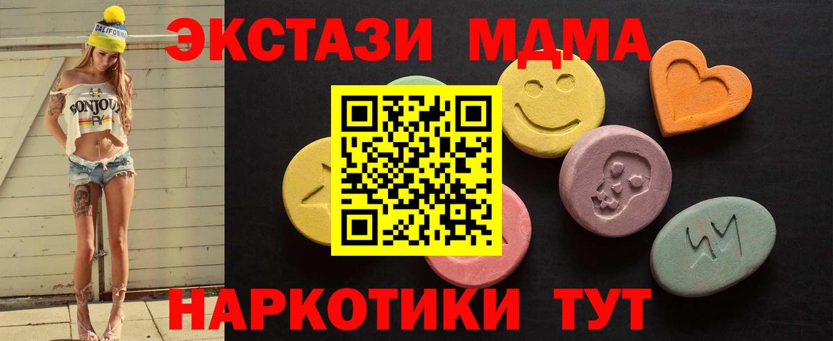 Владикавказ  Экстази TESLA  Ecstasy  Вход с VPN 
