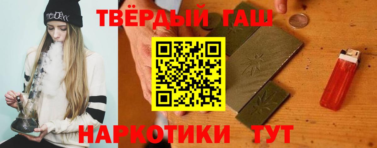 Гашиш Изолятор  Вход с VPN  магазин продажи наркотиков  ГАШ  ГАШИШ Premium  Владикавказ 