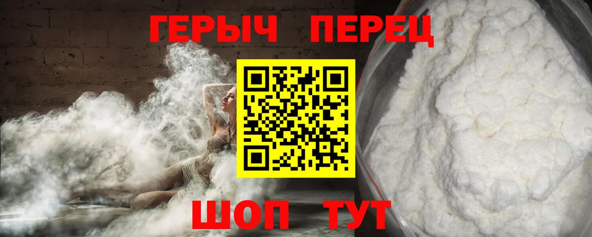 Героин  Героин гречка  Вход с VPN  Владикавказ 