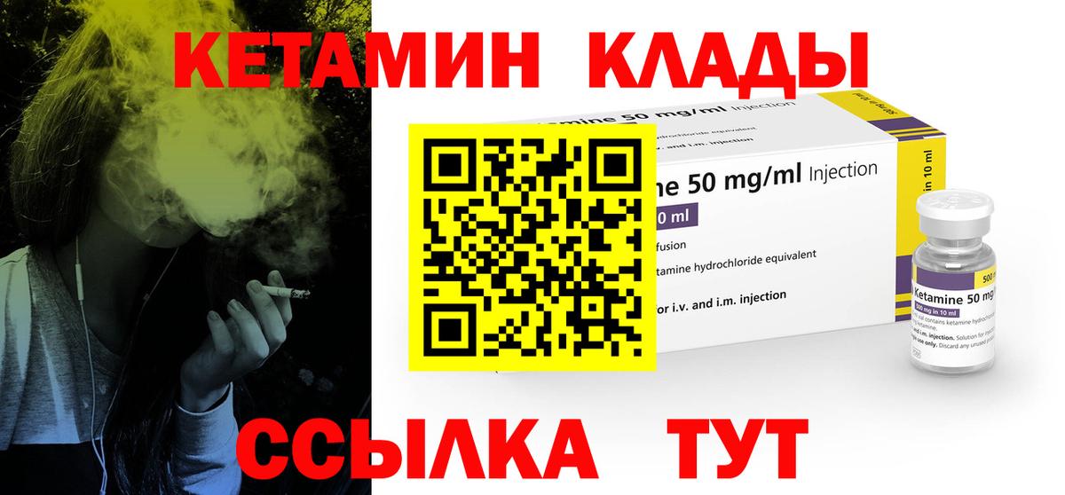 Кетамин ketamine  КЕТАМИН VHQ  Вход с VPN  Владикавказ 