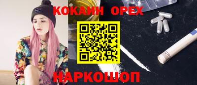 спайс Малоярославец