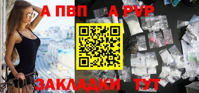 a pvp Малгобек