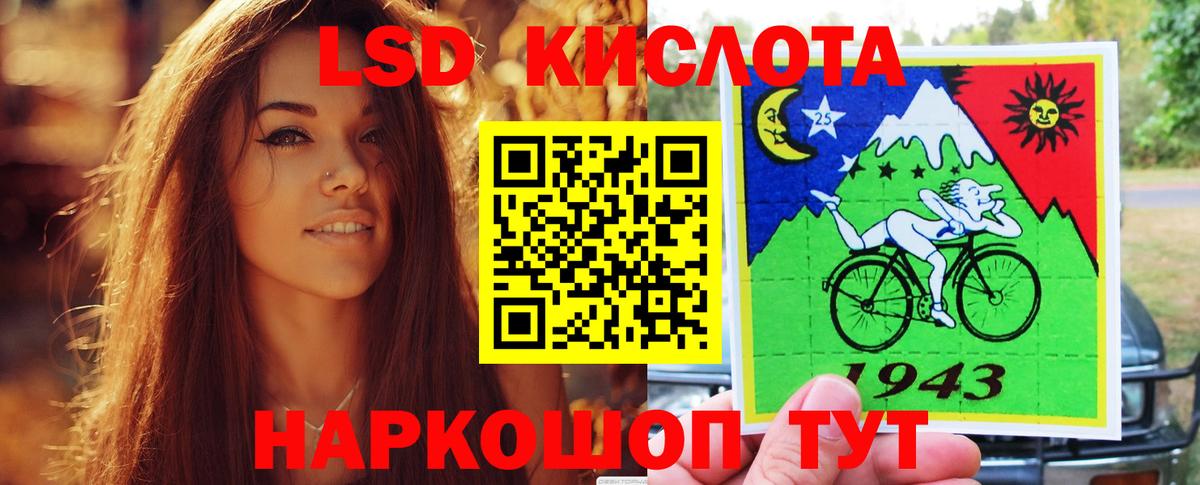 ЛСД экстази ecstasy  LSD-25 экстази кислота  KRAKEN зеркало  Вход с VPN  Владикавказ 