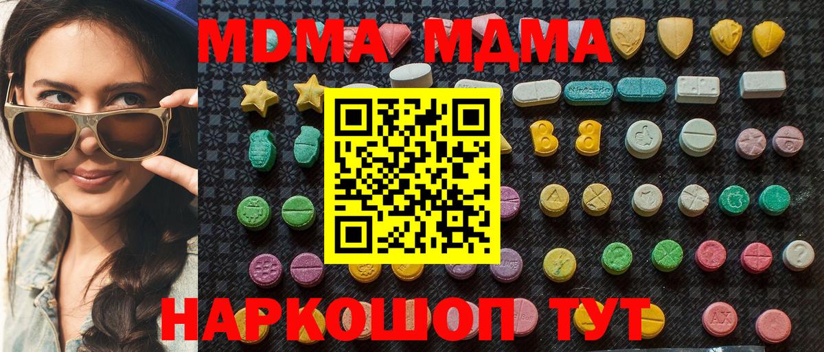 Владикавказ  МДМА  MDMA молли  Вход с VPN  MDMA crystal 