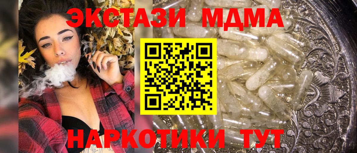 MDMA Molly Владикавказ