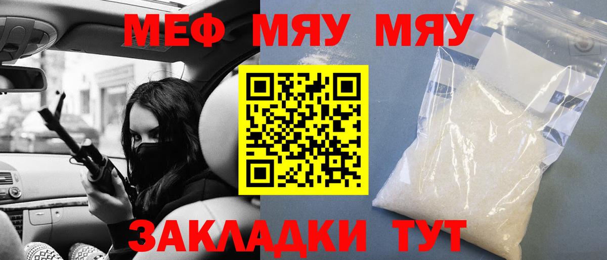 Меф кристаллы  Мефедрон мяу мяу  Мефедрон  Меф  Владикавказ  Вход с VPN 