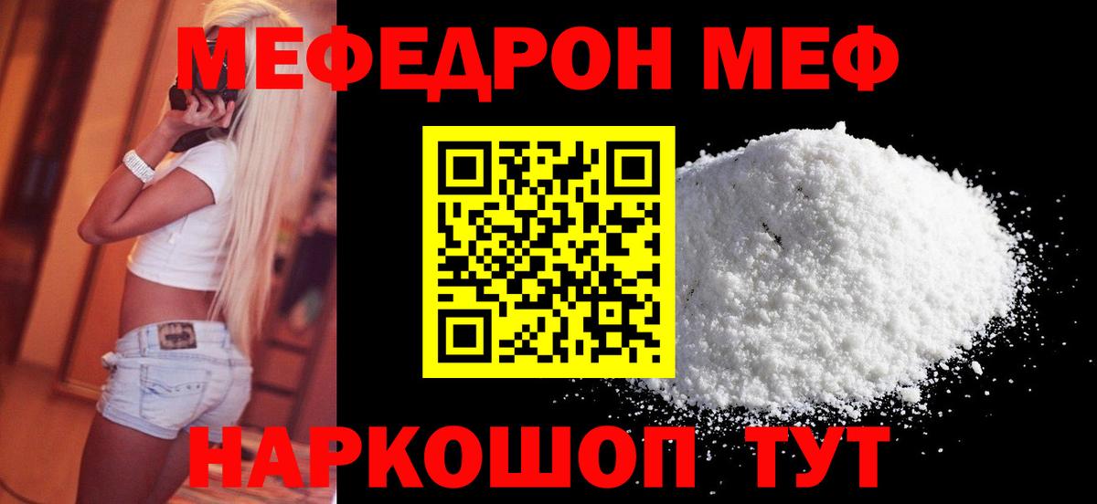 МЕФ  Владикавказ