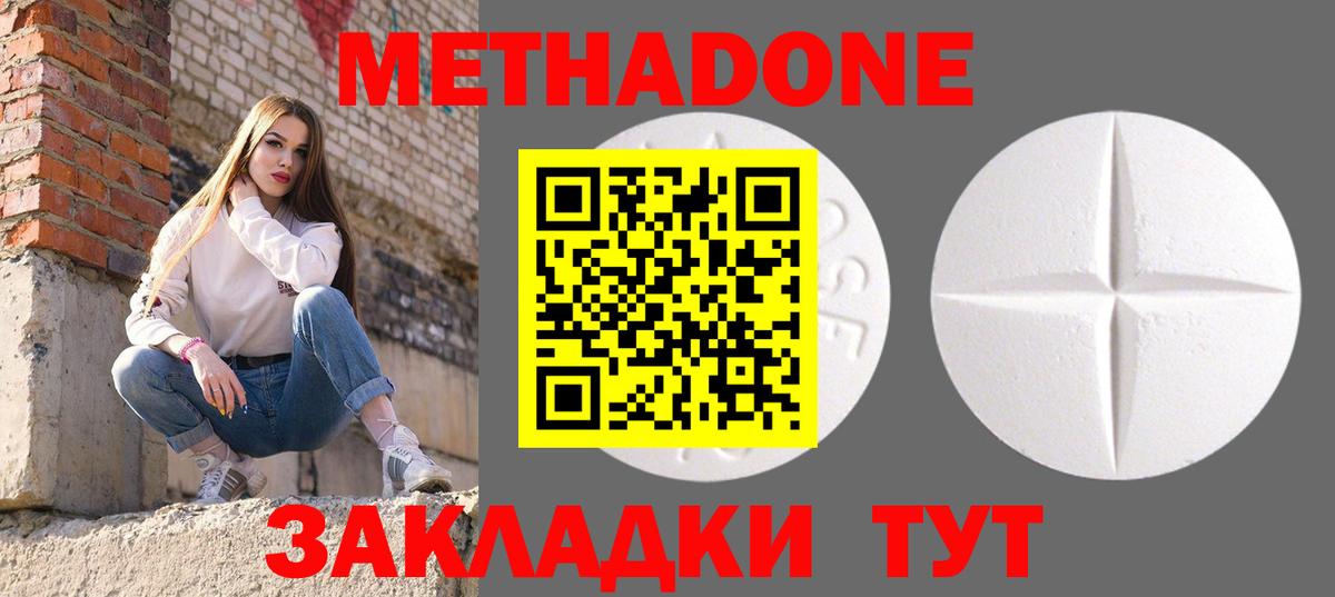 МЕТАДОН мёд Владикавказ