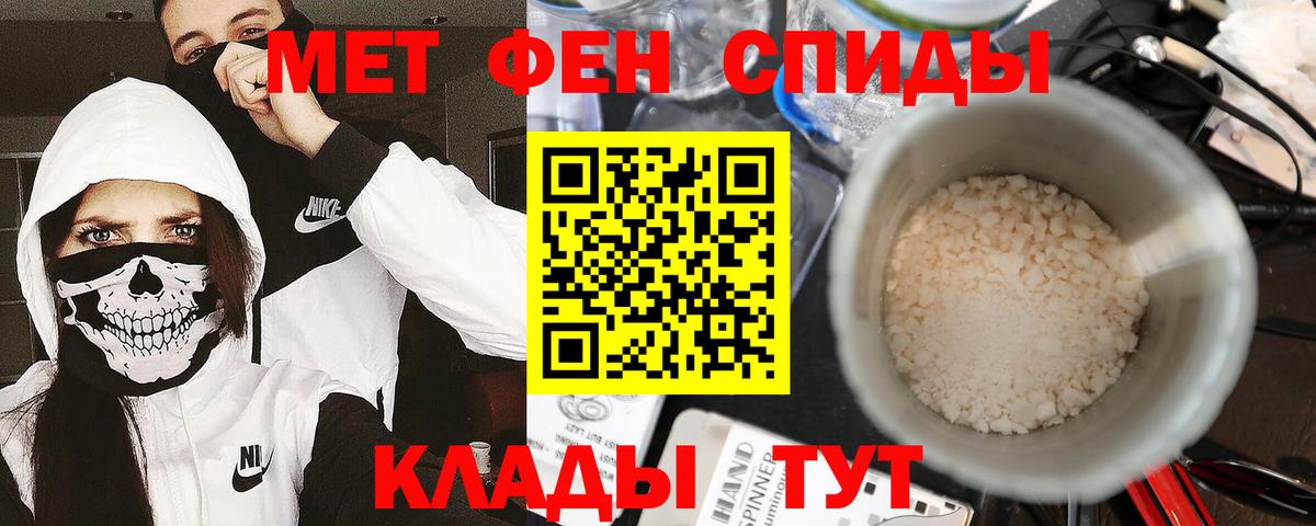 Метамфетамин пудра Владикавказ