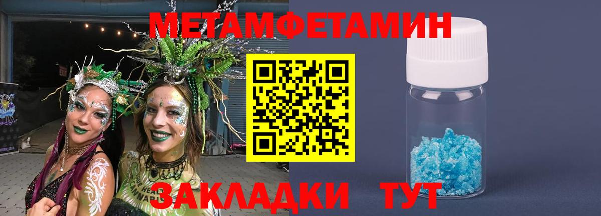 Первитин кристалл  Первитин кристалл  Владикавказ  Вход с VPN 
