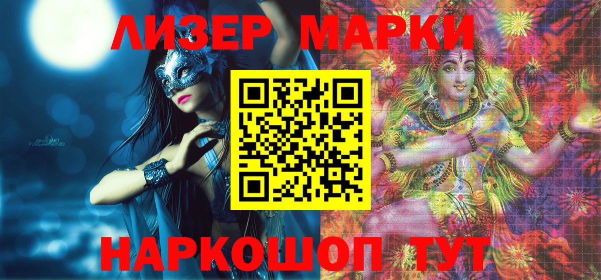 Марки NBOMe 1,5мг  Марки NBOMe 1,5мг  Вход с VPN  Марки 25I-NBOMe  Владикавказ 