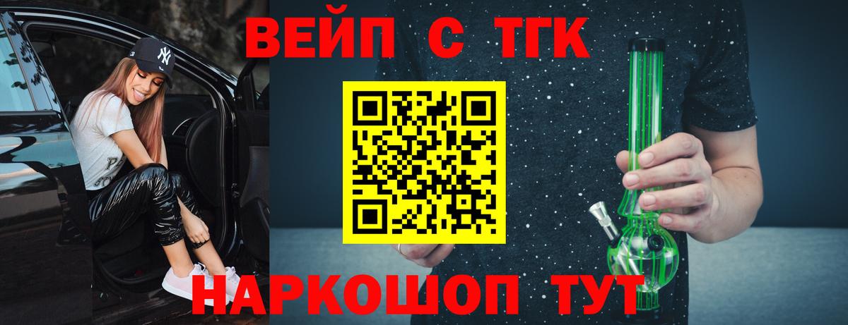 Дистиллят ТГК гашишное масло Владикавказ