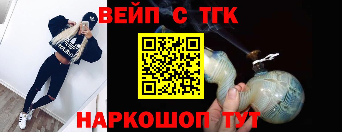 Владикавказ  ТГК гашишное масло  ТГК концентрат  Вход с VPN 