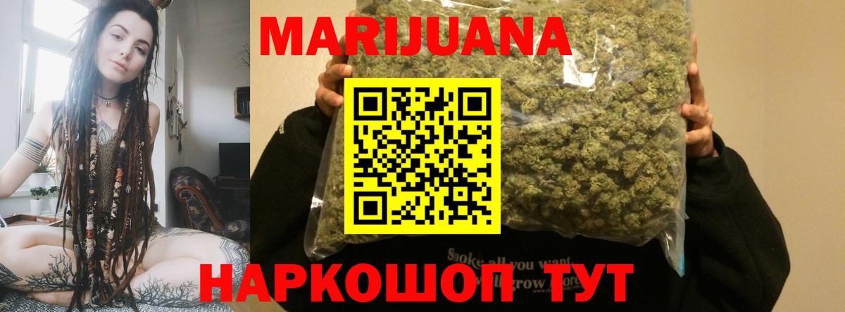 Каннабис Bruce Banner Владикавказ